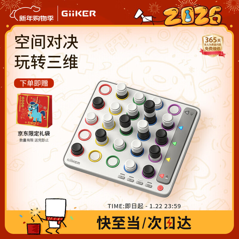 计客智能四子棋电子棋盘益智玩具男孩桌游亲子游戏新年礼物儿童生日