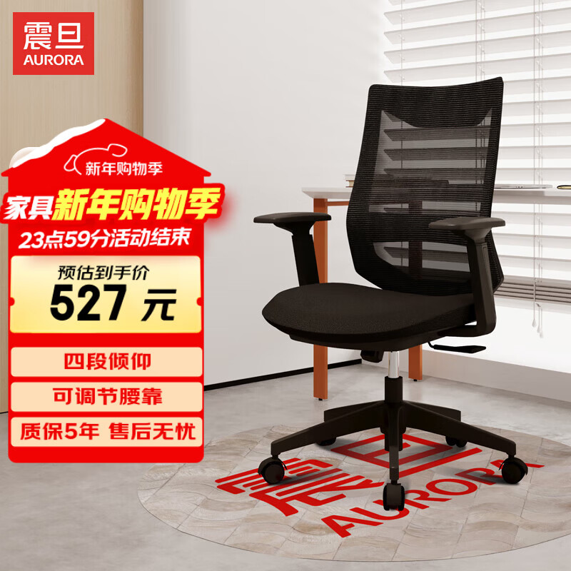 �𵩣�AURORA��CELY0202B���԰칫���鷿����ѧϰ���ʾ����̶�����ת�ε����� 527Ԫ