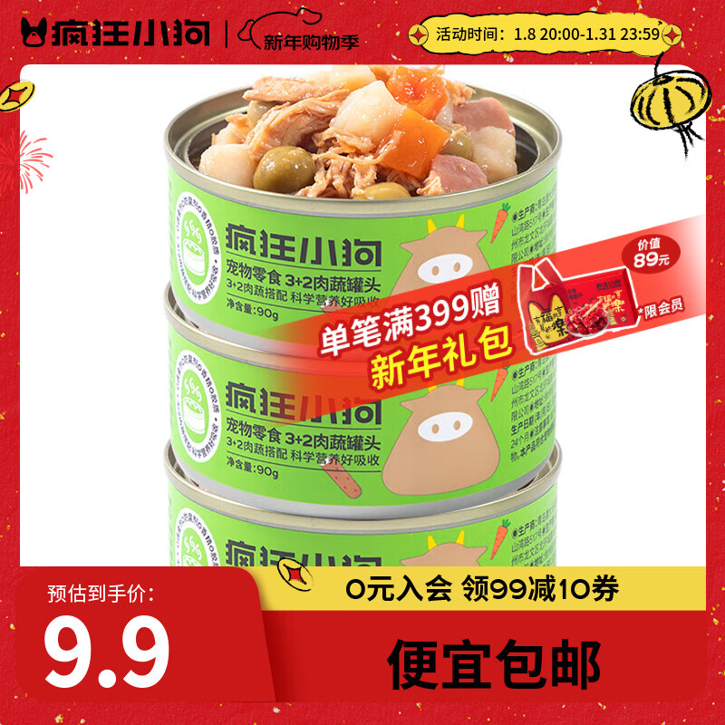 疯狂小狗狗罐头营养湿粮拌饭零食罐柯基泰迪成犬幼犬增肥宠物零食 【店长推荐】果蔬肉粒90g*3罐
