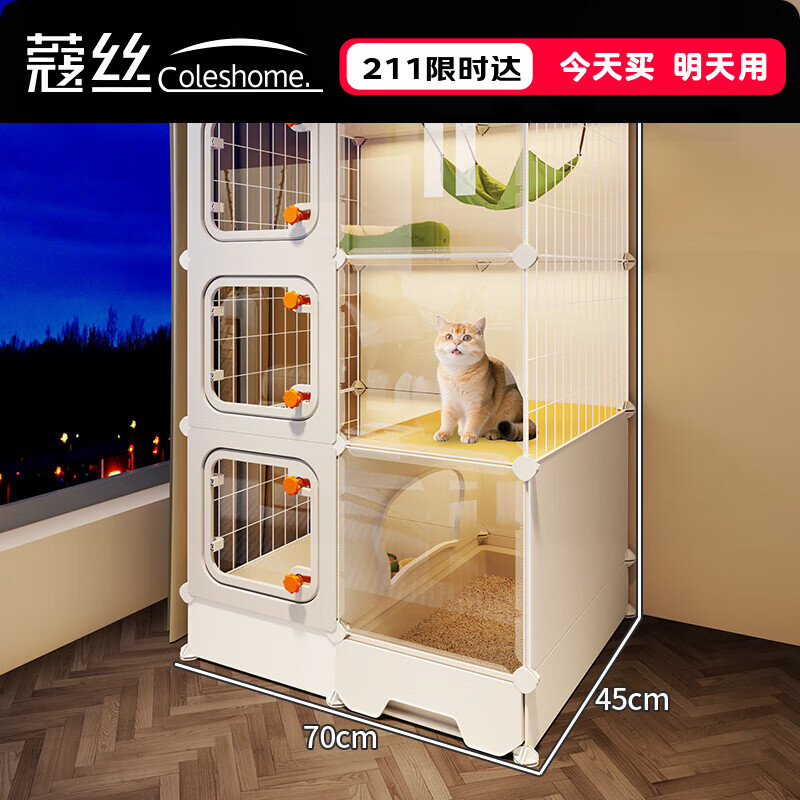 蔻丝猫笼子加高53cm家用室内超大自由空间猫窝猫厕所一体猫咪别墅