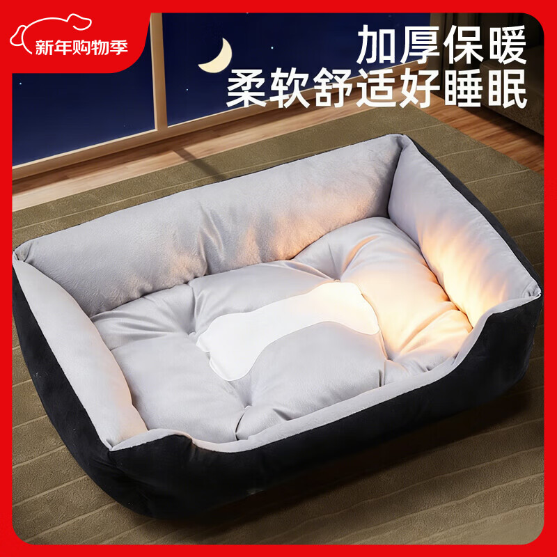 HELLOJOY狗窝保暖猫窝狗垫子狗床中小型犬四季通用狗睡垫猫狗窝宠物床冬天