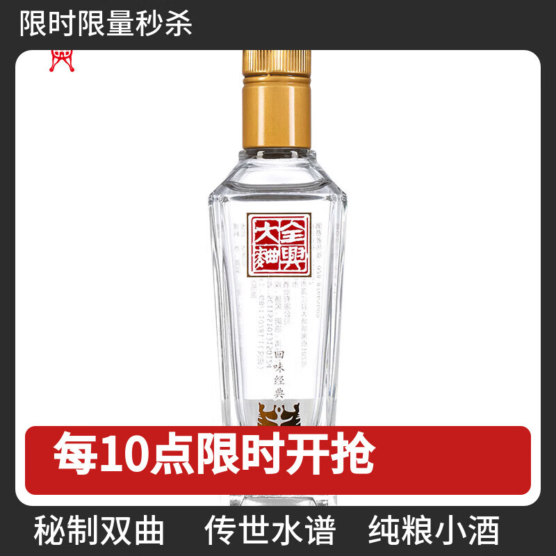 全兴 大曲回味经典 52度 浓香型白酒 100ml 单瓶装 自饮小酌