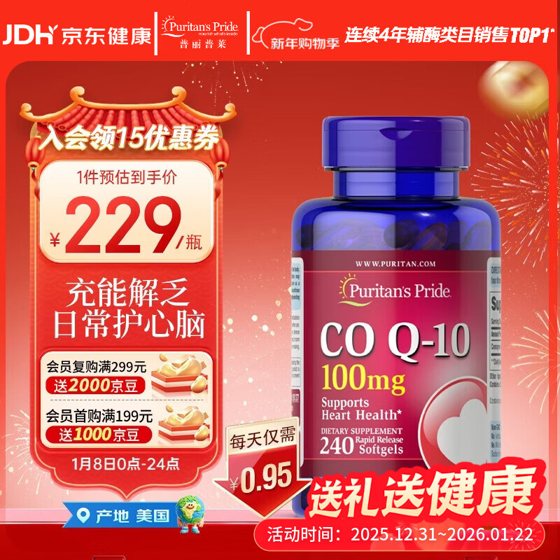 ����������øQ10 100mg*240�� �ϰ����ѧ������������ �������� 162.55Ԫ