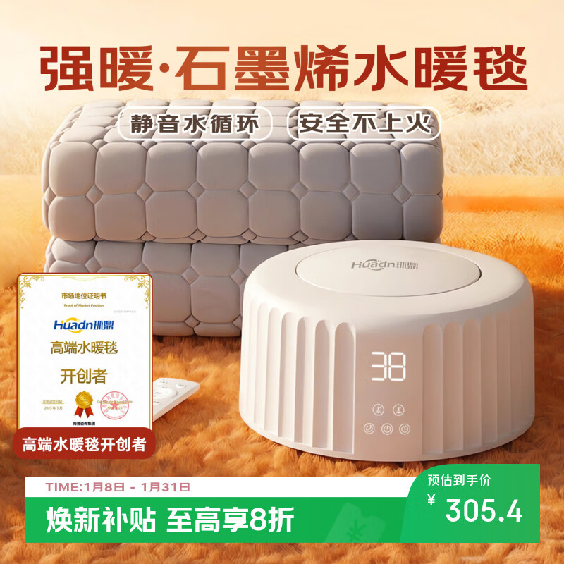 ����ˮů̺ˮů����̺ʯīϩˮѭ��ˮ��̺�����Զ��ϵ�ˮ������1.2�� 284.84Ԫ