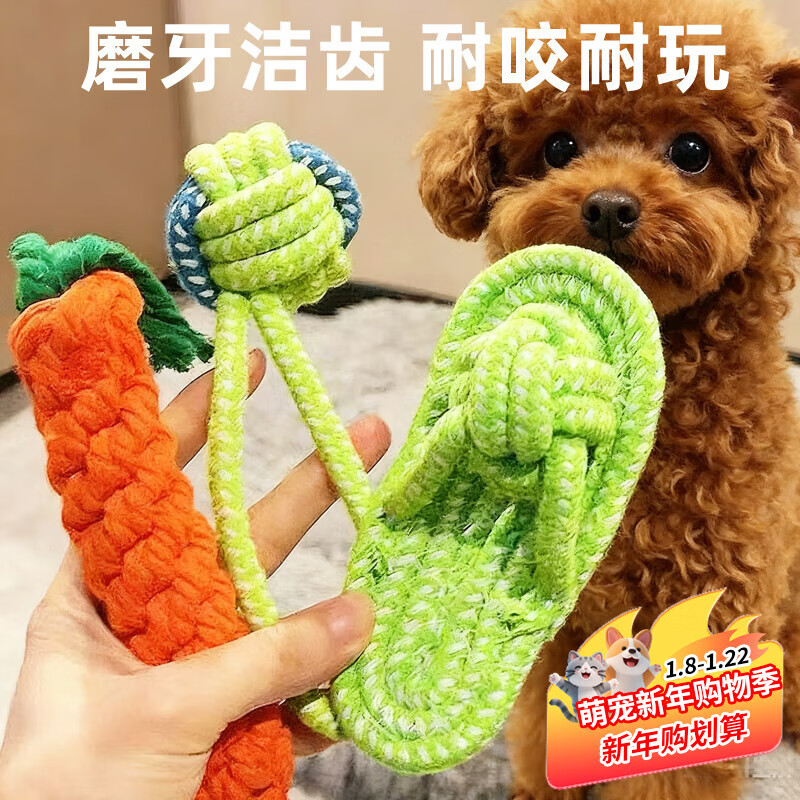 HELLOJOY狗狗玩具磨牙耐咬发声自嗨解闷神器宠物玩具泰迪比熊小狗幼犬用品