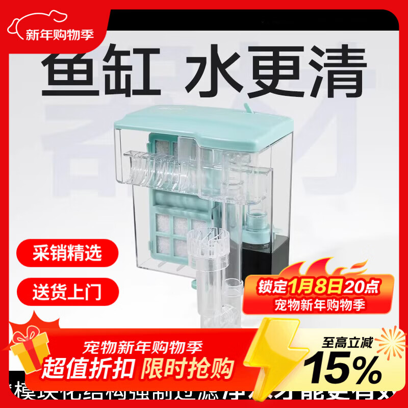YEE小鱼缸过滤器循环水泵外置瀑布净水壁挂滴流盒过滤制氧一体机6w