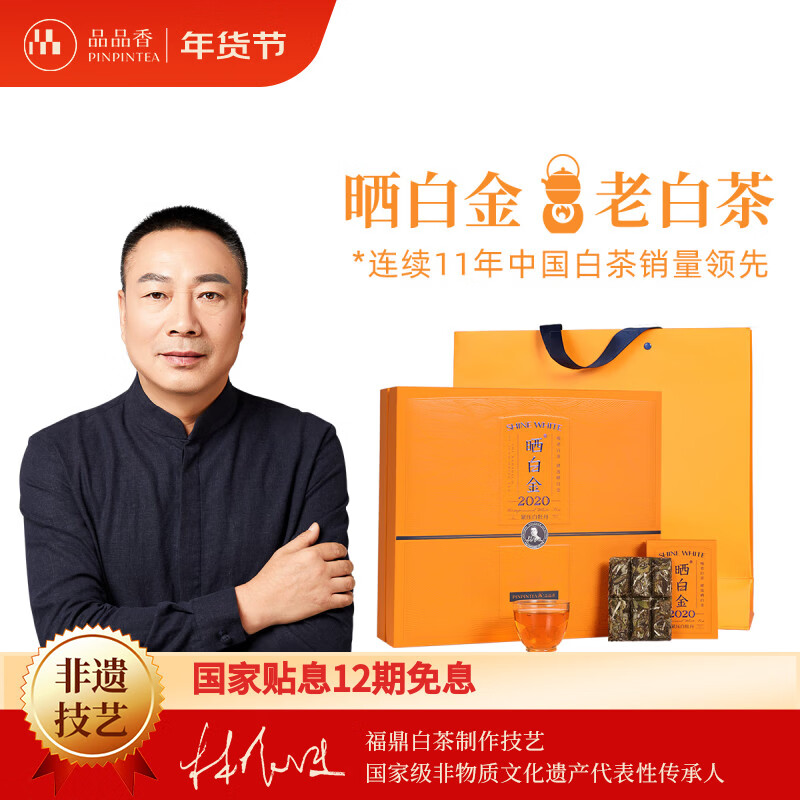 ƷƷ�㸣���ײ� ɹ�׽�2020���ѹ��ĵ��360g��װ���ϰײ��������� 830Ԫ