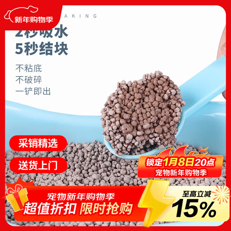 派乐特仓鼠尿砂金丝熊用品小荷兰猪厕所兔鹦鹉鸽子粪便沙猫吸尿垫料5斤