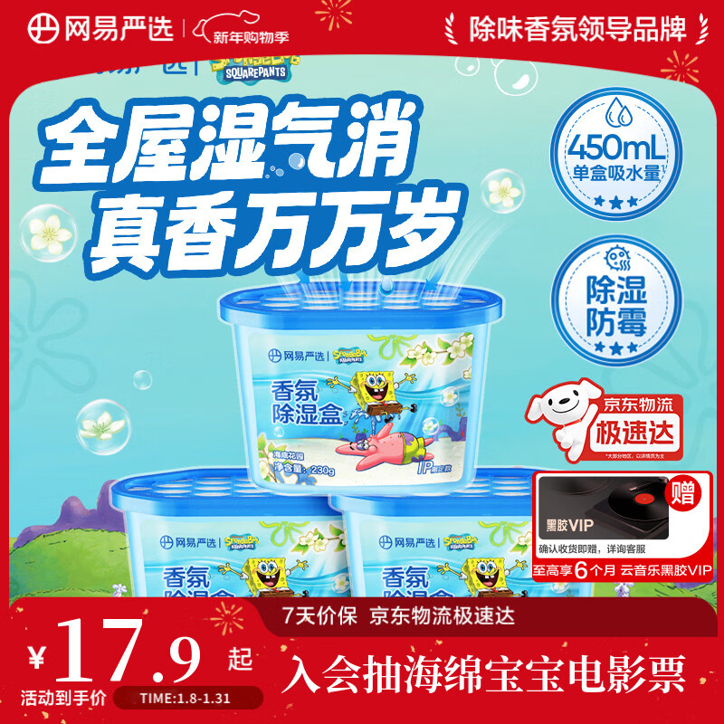 ������ѡ���౦��������ʪ�з����������ʪ���������ʪ��������230g*3�� 17.9Ԫ