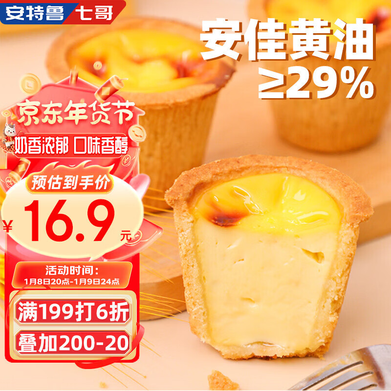 ����³�߸� �������͵�ʽ������̢Ƥ 288g/8��װ ����ը��ʳ�� ��ͯ��̢ 105.16Ԫ(����ȯ����15.02Ԫ/��)