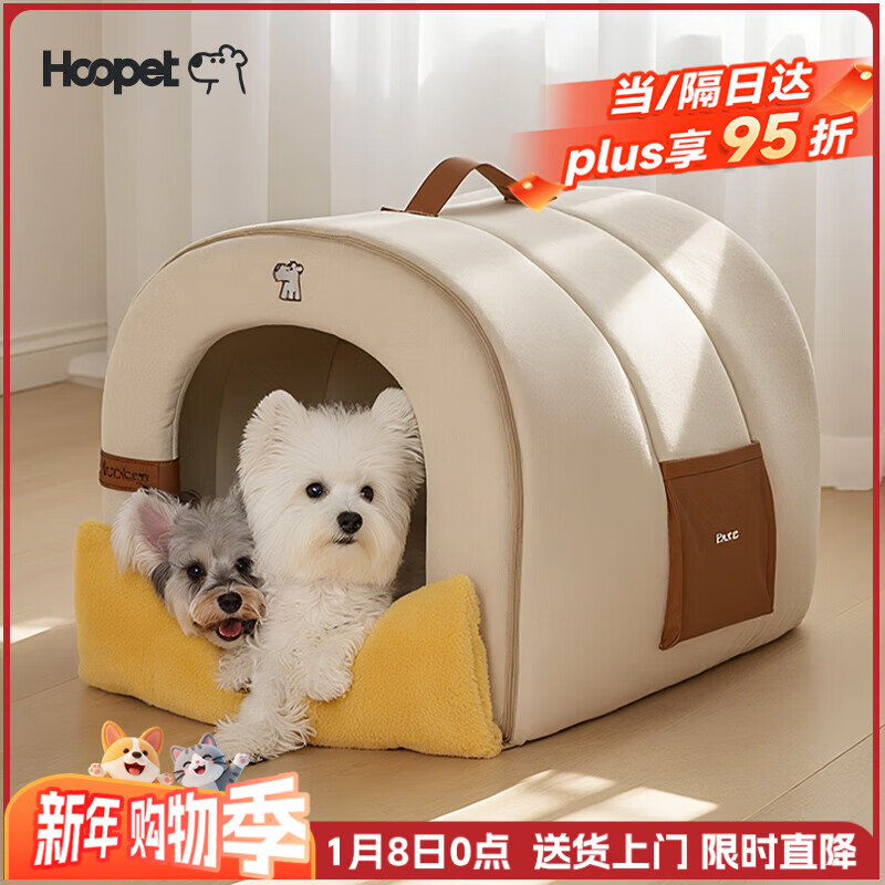 华元宠具（hoopet）暖绒拱形窝小狗小猫咪睡觉窝宠物睡袋小型犬可拆洗猫狗秋冬保暖窝