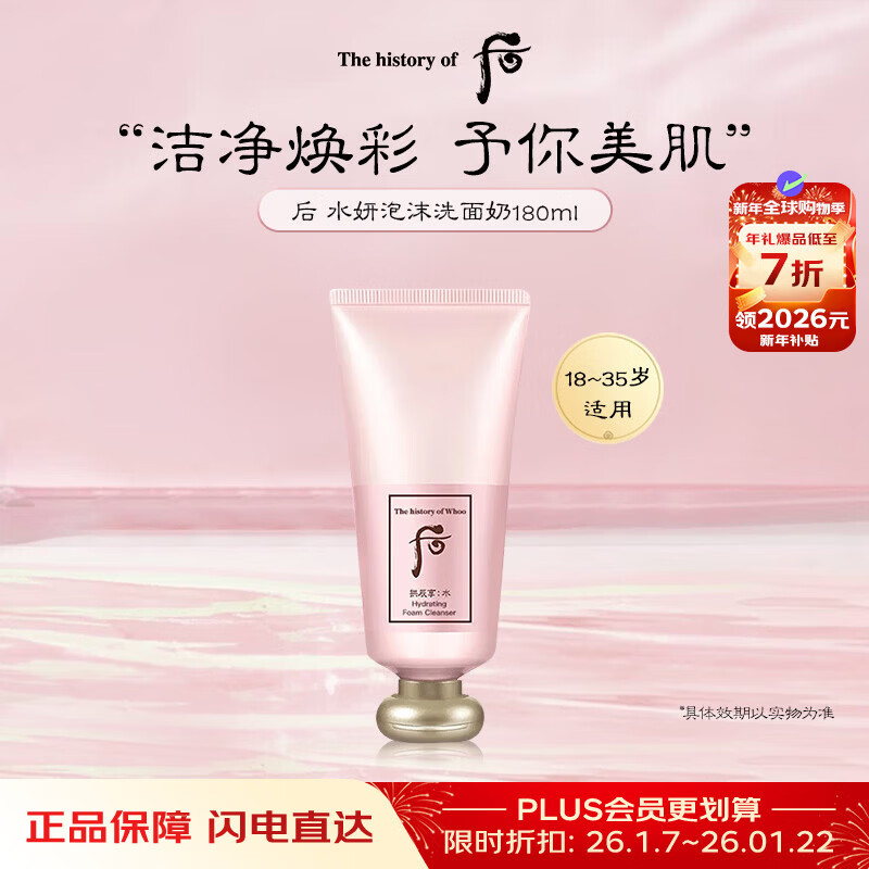 ��Whooˮ����ĭ����ϴ����180ml�º�������м�����Ů���������� 57.4Ԫ