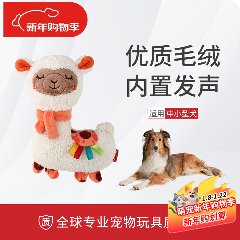 贵为（GiGwi）中小型犬磨牙发声响纸狗狗玩具柯基泰迪比熊幼犬小狗宠物玩具羊驼