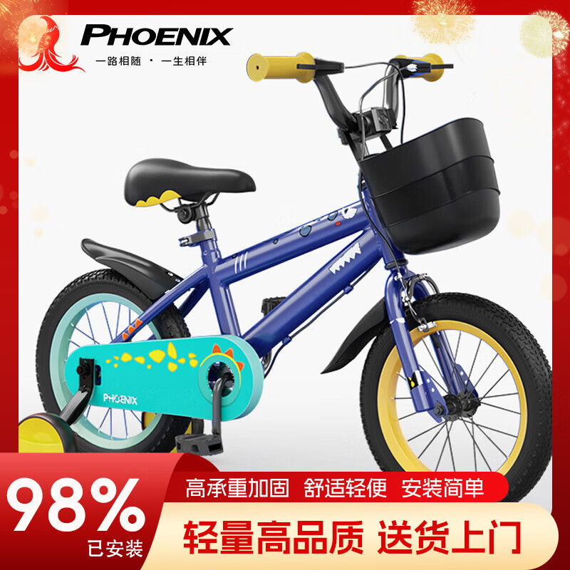 凤凰（Phoenix）儿童自行车男女孩3-6-8-12-15岁带辅助轮14寸蓝恐龙生日新年礼物