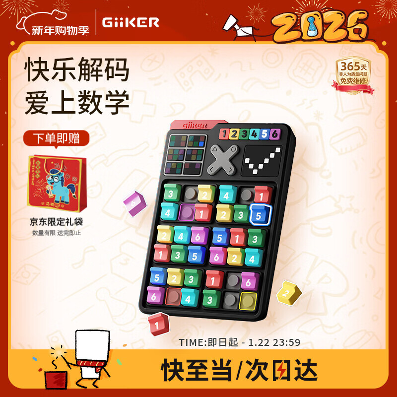 计客智能数独机游戏机阶梯训练小学益智玩具生日礼物新年儿童男女孩