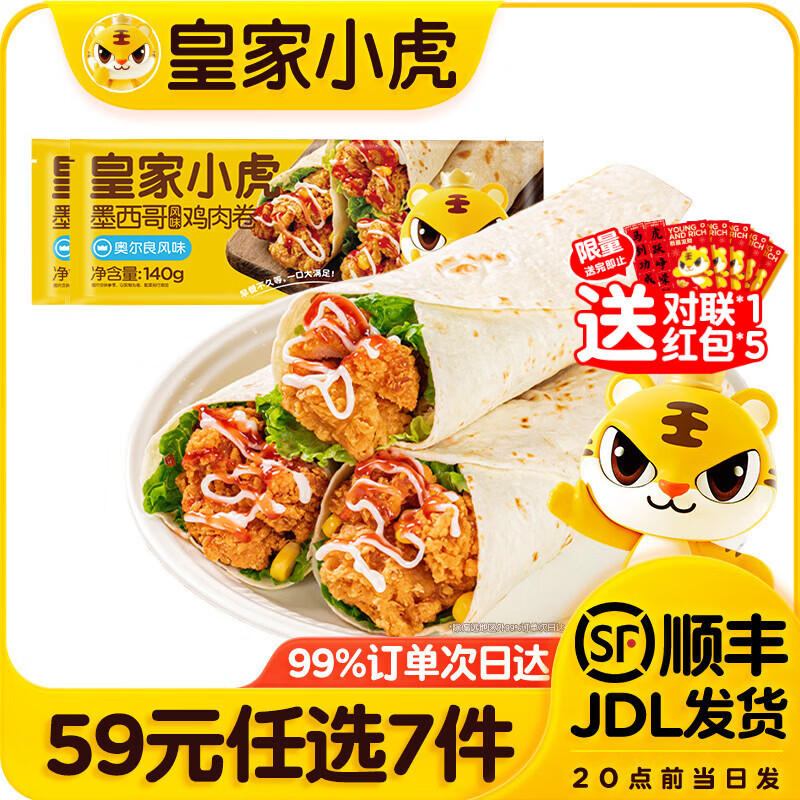 �ʼ�С����59Ԫ��ѡ7������������С����������ڱ�ţ�������������6 ī���缦����¶���ζ140g*2 6.29Ԫ