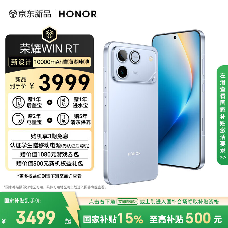 ��ҫ WIN RT �ֻ� ������ 16+1T 3499Ԫ