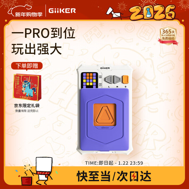 计客超级华容道PRO儿童益智玩具生日礼物新年男女拼图逻辑思维机