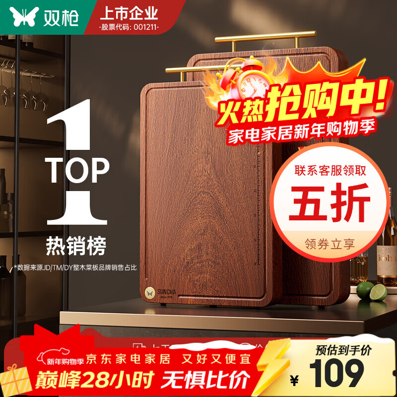 双枪乌檀木整木菜板实木抗菌防霉家用切菜板案板大号砧板 【金标抗菌-升级款】40*28*2.5