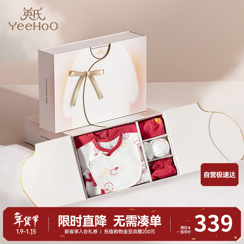 英氏（YEEHOO）婴儿礼盒新生儿喜庆红品衣服宝宝礼物初生套装送礼百日礼