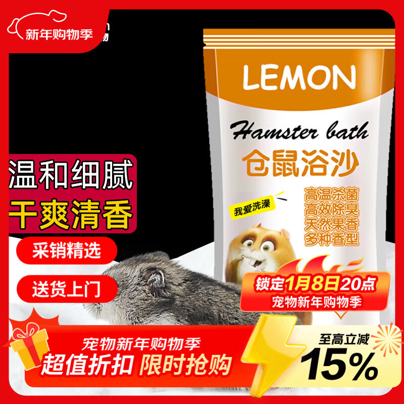 茨格曼 仓鼠洗浴沙垫料金丝熊浴室浴盐龙猫专用洗澡清洁沙尿砂仓鼠用品