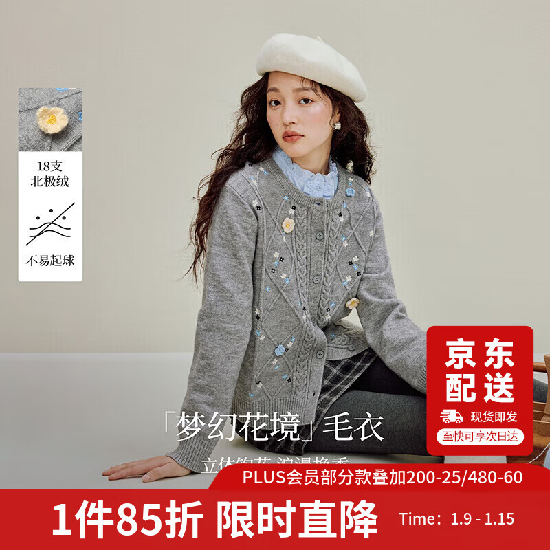 茵曼格雷系绞花刺绣花朵毛衣2025秋女装新款针织衫开衫 贵族灰 L