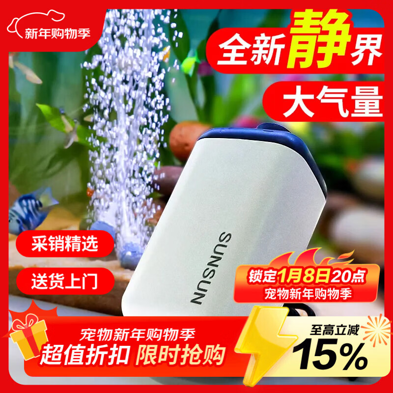 森森鱼缸增氧泵水族箱氧气泵家用小型充氧泵LQE-400 5W双孔+全套配件