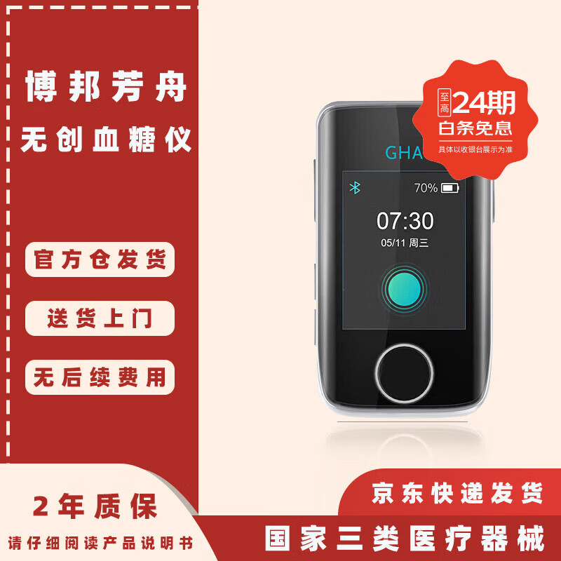 ������޴�Ѫ������ʹ����Ѫ��������ѻ�ʹ�ü�ͥ���� NIGA031794Ԫ