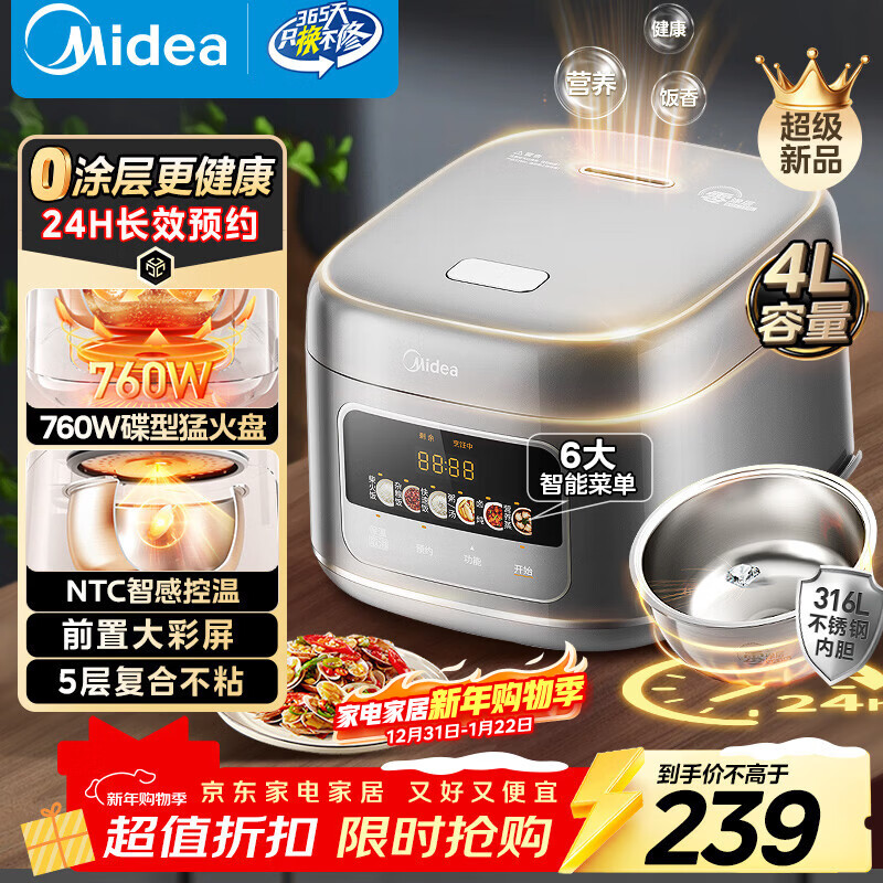 美的（Midea）电饭煲大布丁0涂层电饭锅4升316L不锈钢内胆3-4人家用多功能无涂层微压智能预约RE487S品牌官方