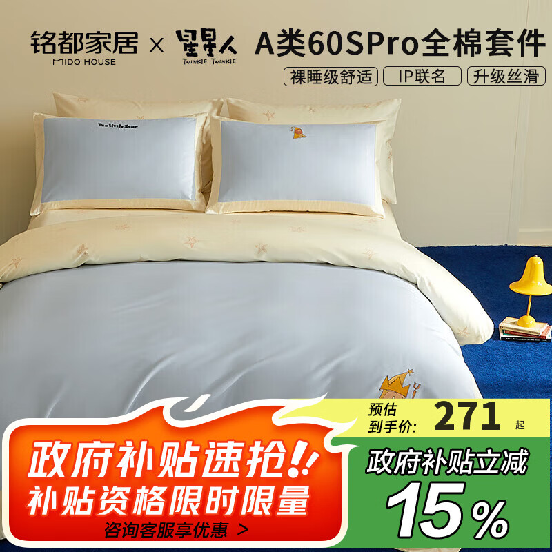 MIDO HOUSE��������������100%����ȫ�޶�ͯA���ﶬĥë�������������״�Ʒ �������ӡ�60SProȫ�޹��С� 1.2m-������ ������ -����150*200 262.65Ԫ(������)