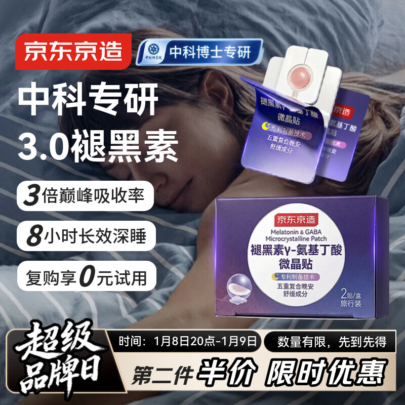 ���������ʺ���΢����2Ƭ��Яװ[��ʳ��] ʧ��ά����B6GABA��������˯��Ƭ 16.2Ԫ��2��(��8.1Ԫ/��)