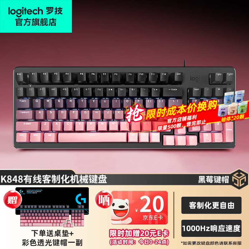 �޼���Logitech��K845��е���� ���߼��� �칫���Դ��ּ���  �羺��Ϸ����ȫ�ߴ���Ի����Ƽ�ñ  ��1K��ʯ���Ȳ�Ρ�K848��+��ݮ͸���ñ 249Ԫ