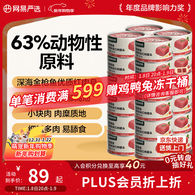 ������ѡè��ͷèʪ��������ʳŨ�������ͷ ��ǹ���ζ85��*24�� 41.75Ԫ