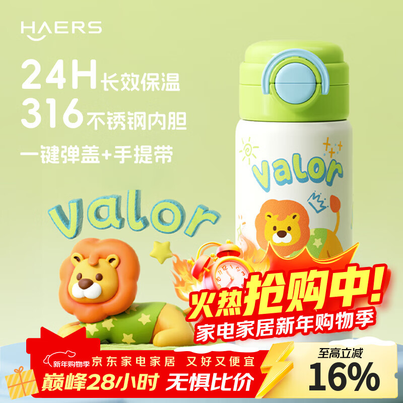 ����˹��HAERS�����±�316�����ˮ������ֵ���ܱ�ѧ����Я���� ����ʨ470ml 65.55Ԫ