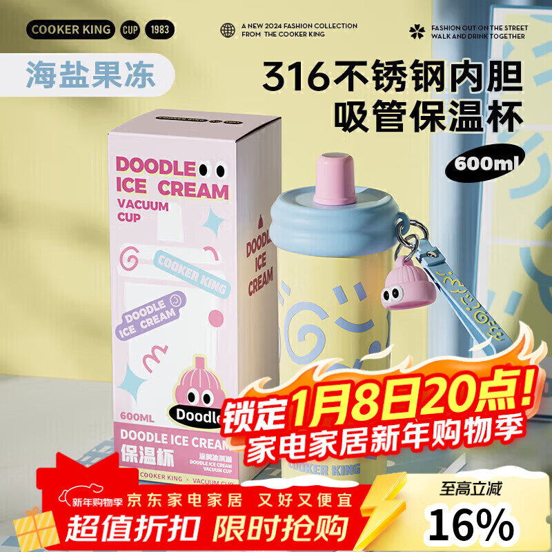 炊大皇保温杯316不锈钢高颜值女茶水分离杯儿童吸管大容量水杯子600ml