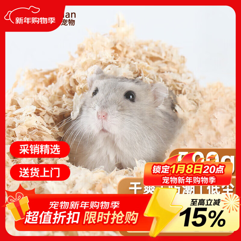 茨格曼 仓鼠垫料木屑尿砂金丝熊兔子粮食花枝鼠芦丁鸡用品500g