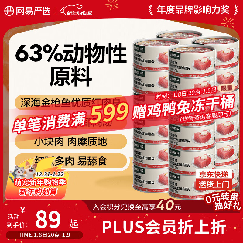 ������ѡèʪ����ʳŨ�������ͷ ��ǹ���ȱ���ζ85��*24�� 41.75Ԫ