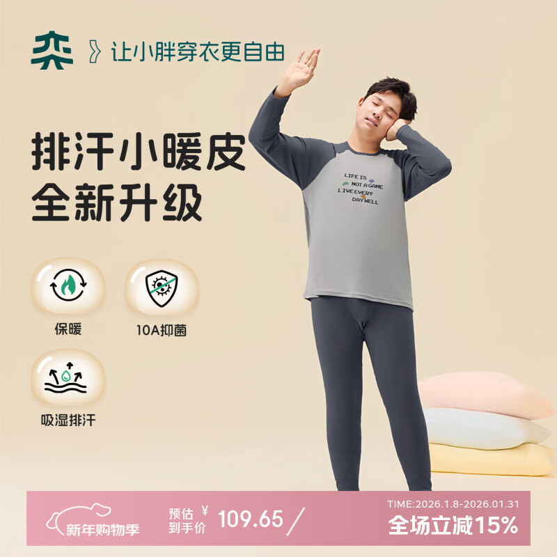 ��ʱ����������ͯ��������д�ͯ��ů������װ�����к�˯�� ���ɫ 190 109.65Ԫ