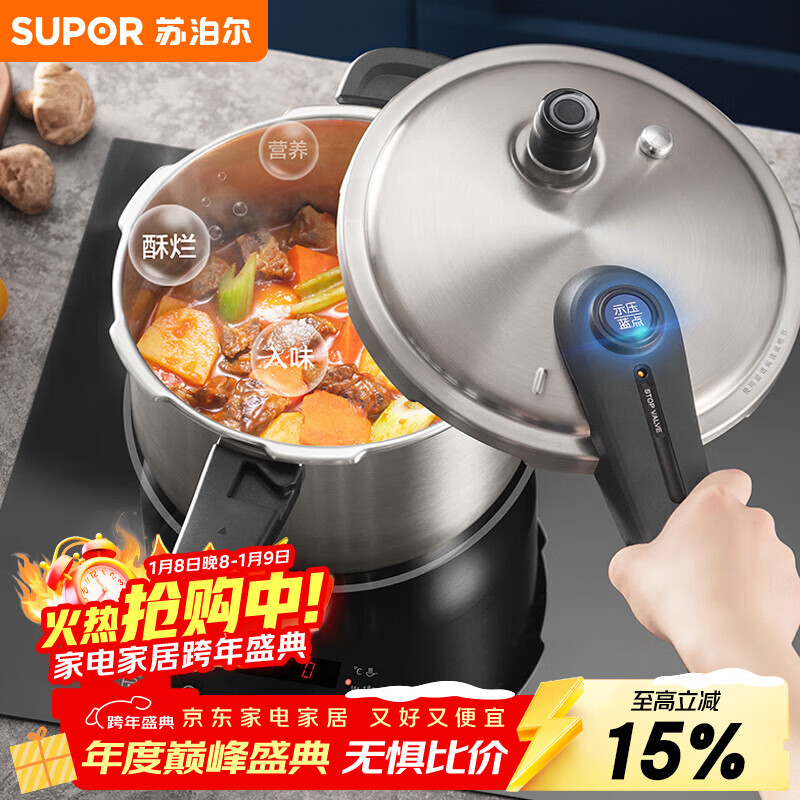 �ղ���SUPOR ����304�����ѹ����20cm��ѹ��ȼ�����¯ͨ��YW20S1 254Ԫ