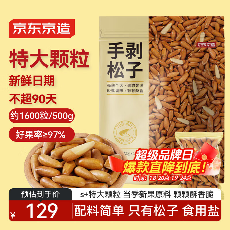 �������� S+�ְ�����360g ���������ؼ������ÿ�ռ��������2025�»���Ӫ 119Ԫ