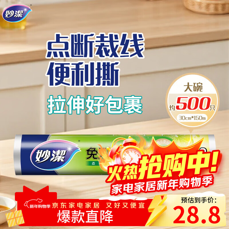 ����⵶˺PE����Ĥ150�״�ž���װ 17Ԫ