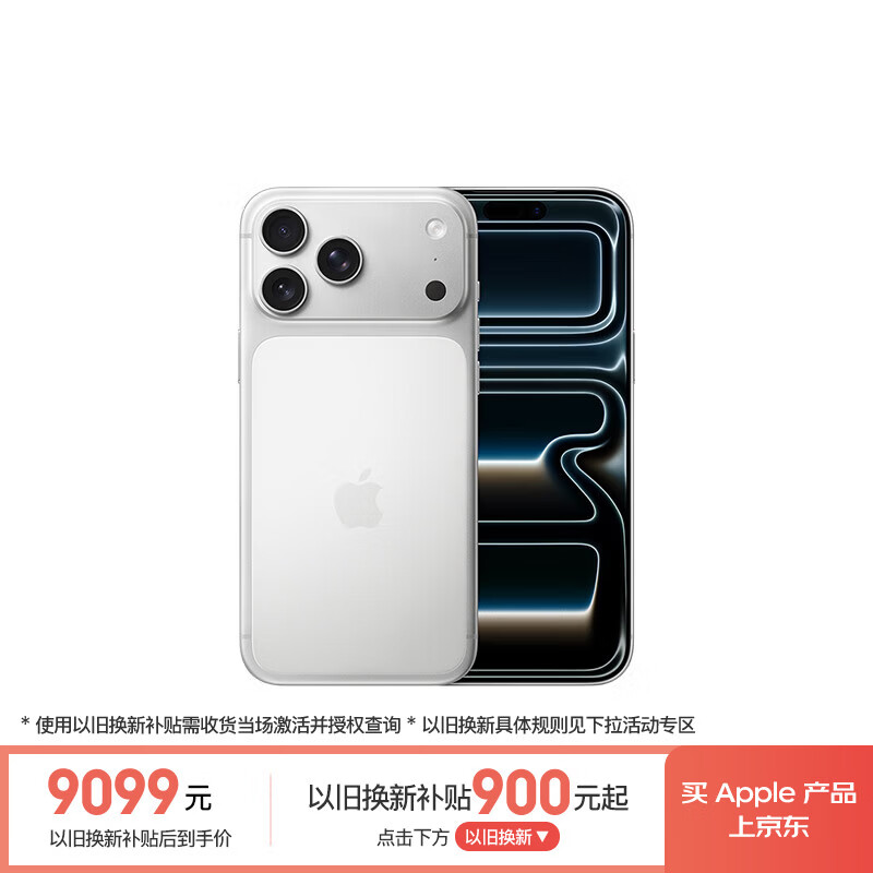 Apple/苹果 iPhone 17 Pro Max 256GB 银色 支持移动联通电信5G 双卡双待手机