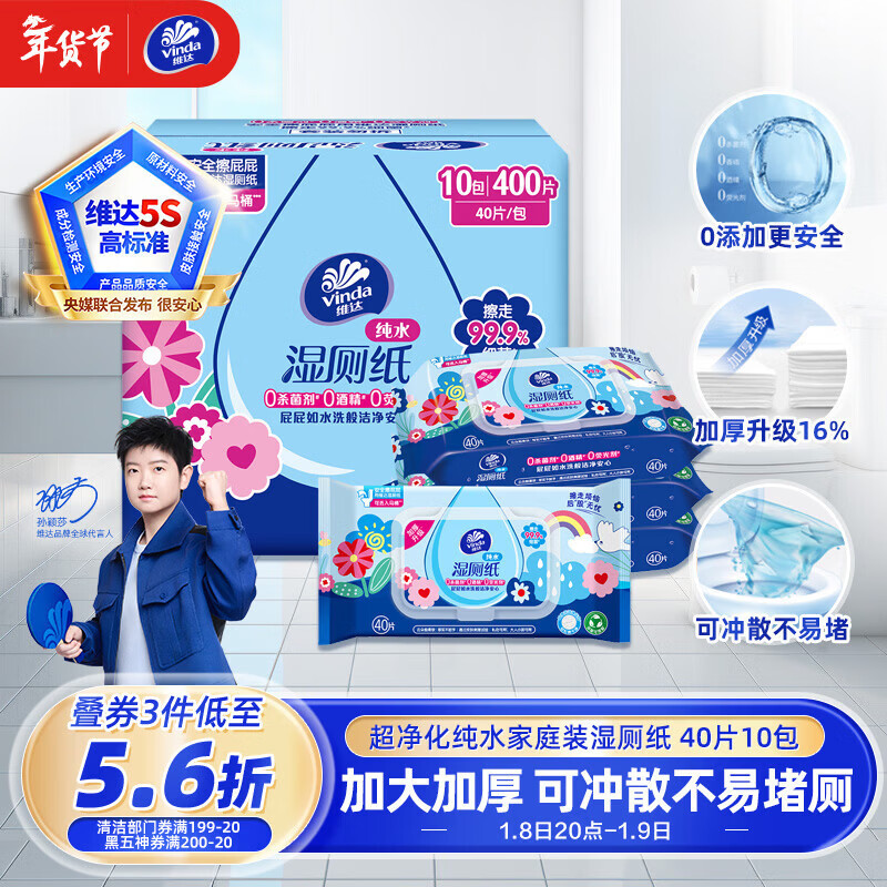 ά�Vinda��ʪ��ֽ ��ͥװ40Ƭ*10����Ͱ�ʪ��ֽ��ˮʪֽ����ֽʪ���¾���� 44.94Ԫ