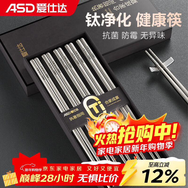 ���˴ASD���ѿ��� ���øߵ�����������ù�������̲;��ѽ�������˫���װ 29.12Ԫ