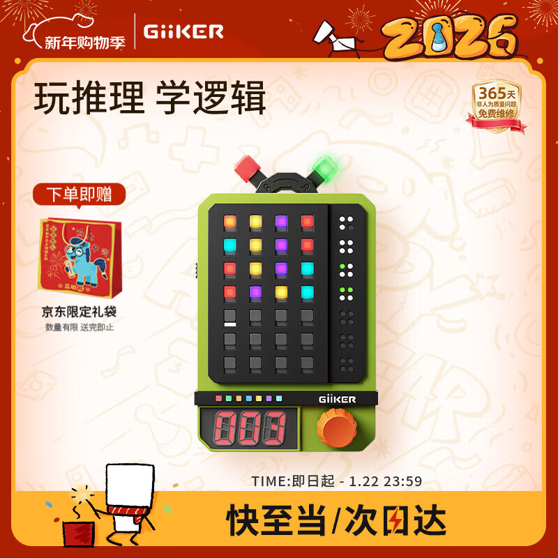 计客超级密码机益智玩具解码器新年礼物儿童男女孩生日解密游戏学生