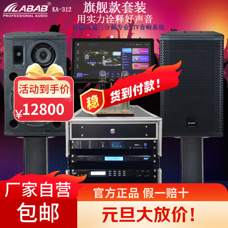 蓝博声德国进口品牌三分频音响套装 专业KTV卡拉OK系统 进口高端三分频+点歌机 后级功放 家庭影院ktv 端三分频+点歌机