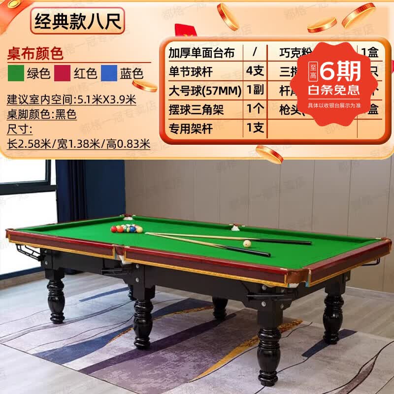 都格（Duge）(包安装)台球桌商用标准球房大理石中式黑八��球案子乒乓球二合一 8尺 台球桌(此款中纤板不包安装）