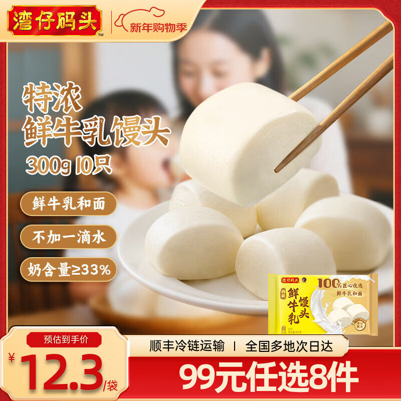 ������ͷ��99ѡ8��������� �����ʳ ����ʳƷ ���Ʒ ʡ����� С��� ����Ʒ����Ũ��ţ��ţ����ͷ300g10ֻ 9.99Ԫ