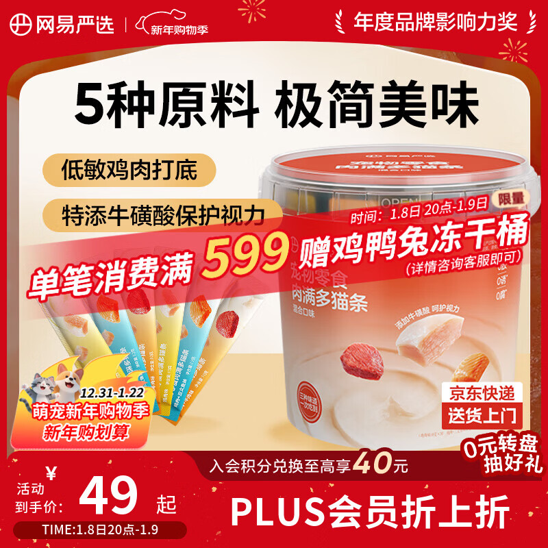 ������ѡ������è����è��èͨ��è����ʳʪ��è����Ͽ�ζ 10g*80�� 22.48Ԫ