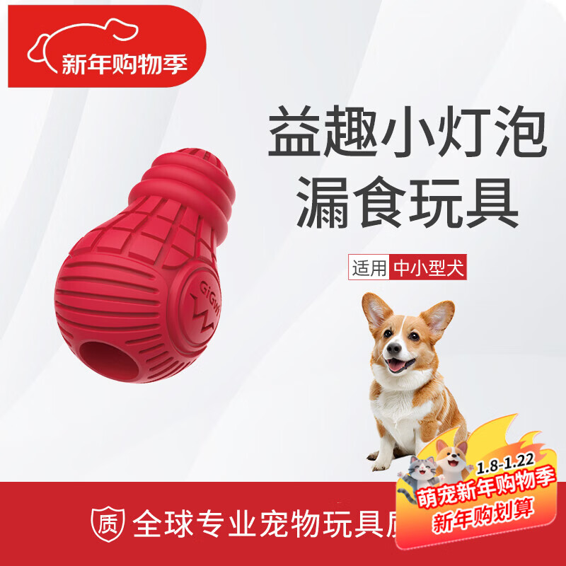 贵为（GiGwi）狗玩具漏食球狗狗玩具中小型犬耐咬磨牙益智解闷漏食宠物玩具益趣